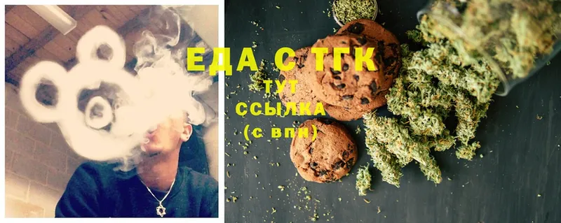 Canna-Cookies марихуана  Тюмень 